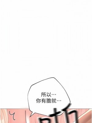 ↖㊣煞氣a猛男㊣↘ 10-11話_11_14