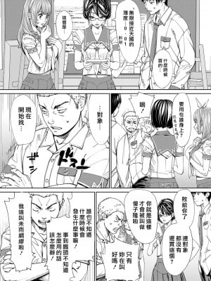 [世徒ゆうき] 千歳 [DL版] [無修正]_034