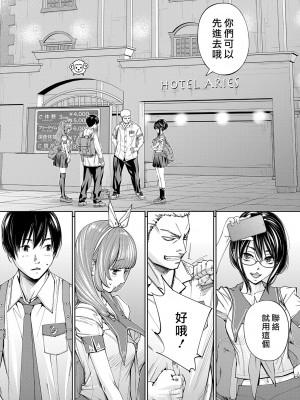 [世徒ゆうき] 千歳 [DL版] [無修正]_089