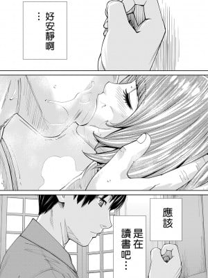 [世徒ゆうき] 千歳 [DL版] [無修正]_156