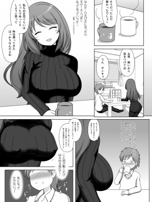 [Achernar Alchemy (四分儀まぐ)] おさななじみのおねえさんはオレのことが好きらしい [DL版]_04