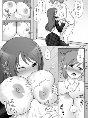 [Achernar Alchemy (四分儀まぐ)] おさななじみのおねえさんはオレのことが好きらしい [DL版]_11