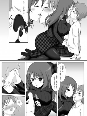 [Achernar Alchemy (四分儀まぐ)] おさななじみのおねえさんはオレのことが好きらしい [DL版]_07