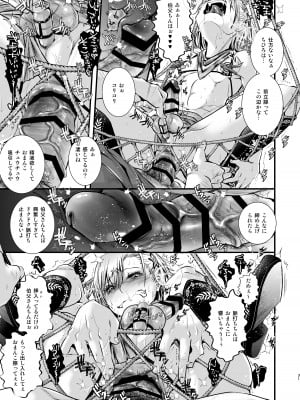 [アトリエDr.HEAD'S (加藤茶吉)] おじさんとボク [DL版]_31