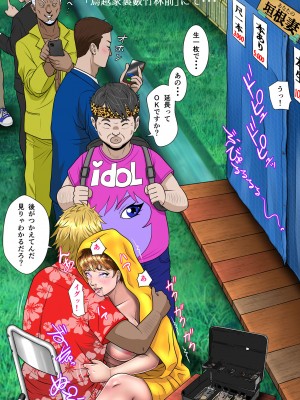 [NTRシステム (ねっとりP太郎)] 垣根妻Ⅱ 第三話_68