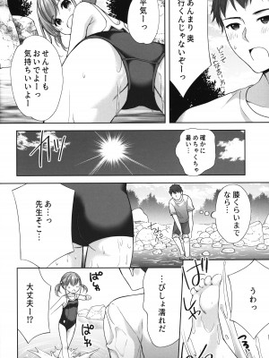 (C102) [いもむや本舗 - Singleton (あずまゆき)] 過ちは秘事のはじまり6_07
