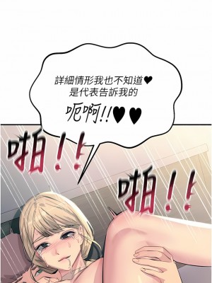 觸電大師 56-57話_57_13