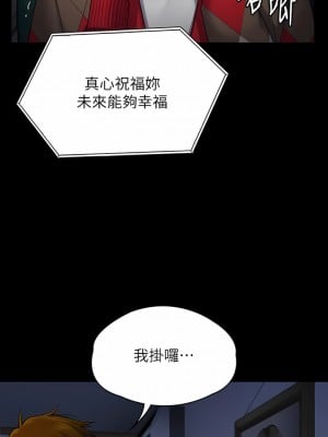 傀儡 284-285話_285_21