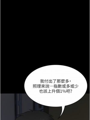 PUA完全攻略 27-28話_27_01