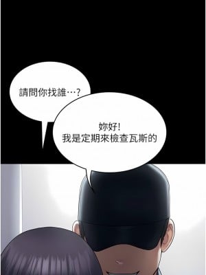 PUA完全攻略 27-28話_27_07