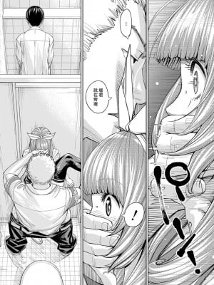 [世徒ゆうき] 千歳 [最愛大屁屁x漢化組漢化組&翻车汉化组] [DL版]_137
