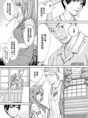 [世徒ゆうき] 千歳 [最愛大屁屁x漢化組漢化組&翻车汉化组] [DL版]_142