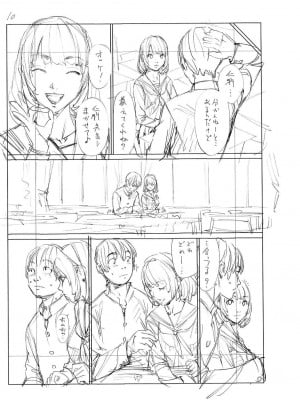 [世徒ゆうき] 千歳 [最愛大屁屁x漢化組漢化組&翻车汉化组] [DL版]_231
