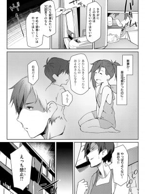 [くろニャン] むちえろらぶ [DL版]_065