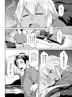 [くろニャン] むちえろらぶ [DL版]_142