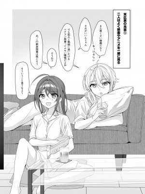 [即オチ少女 (鏡乃もちこ)] TSきょうだい [DL版]_36