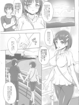 (COMIC1☆15) [Primal Gym (カワセセイキ)] Sister Affection On＆Off 2 SAO総集編 (ソードアート・オンライン)_20