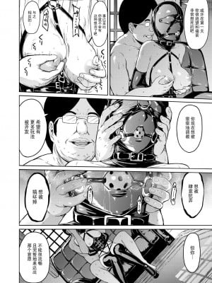 [墓場] 肉人形 (COMIC 夢幻転生 2023年09月号)  [DL版] [BLUE氪个人翻译]_26