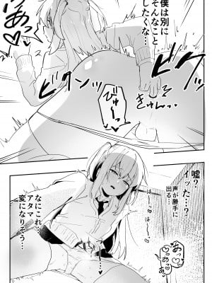 [ペイモンド] 男子学生メス堕ち性処理ボランティア_15