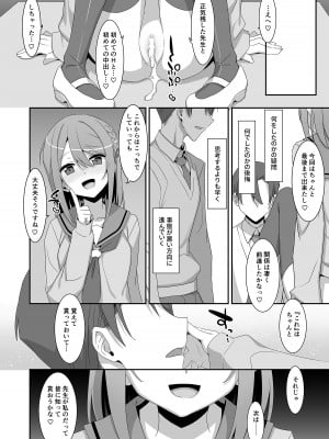 [TIES (タケイオーキ)] 姫川さんの催眠教室 [DL版]_23