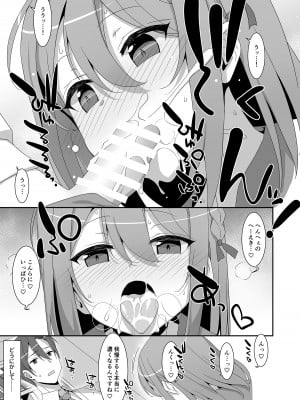 [TIES (タケイオーキ)] 姫川さんの催眠教室 [DL版]_14