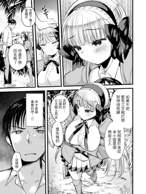 [亀吉いちこ]レベル1の姫騎士さんとゆるふわ無人島ライフ 1-12完结+番外(異世快楽天)[無修正]_145