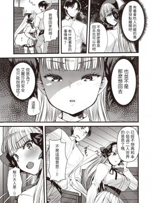 [亀吉いちこ]レベル1の姫騎士さんとゆるふわ無人島ライフ 1-12完结+番外(異世快楽天)[無修正]_217