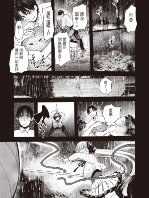 [亀吉いちこ]レベル1の姫騎士さんとゆるふわ無人島ライフ 1-12完结+番外(異世快楽天)[無修正]_219