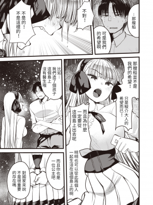 [亀吉いちこ]レベル1の姫騎士さんとゆるふわ無人島ライフ 1-12完结+番外(異世快楽天)[無修正]_221