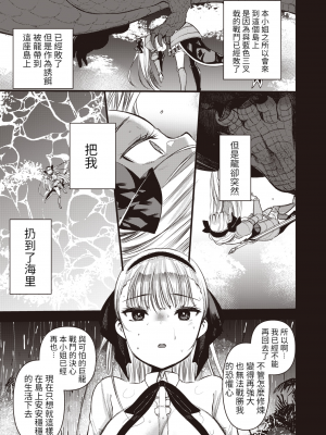 [亀吉いちこ]レベル1の姫騎士さんとゆるふわ無人島ライフ 1-12完结+番外(異世快楽天)[無修正]_223