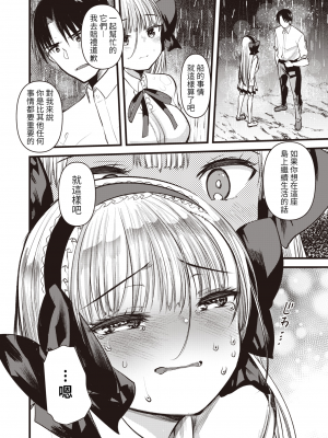 [亀吉いちこ]レベル1の姫騎士さんとゆるふわ無人島ライフ 1-12完结+番外(異世快楽天)[無修正]_224