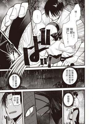 [亀吉いちこ]レベル1の姫騎士さんとゆるふわ無人島ライフ 1-12完结+番外(異世快楽天)[無修正]_225