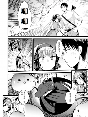 [亀吉いちこ]レベル1の姫騎士さんとゆるふわ無人島ライフ 1-12完结+番外(異世快楽天)[無修正]_260