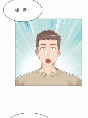 好友的私生活 120-121話[完結]_121_04
