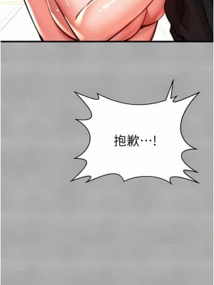 初次深交，請多指教 13-14話_13_08
