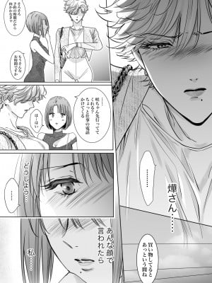 [7メンzippo (かみしまあきら)] ノンケ女、レズビアン人妻にNTRます。2_17