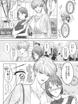 [7メンzippo (かみしまあきら)] ノンケ女、レズビアン人妻にNTRます。2_08