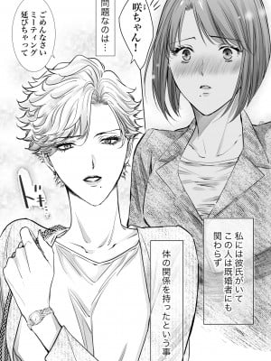 [7メンzippo (かみしまあきら)] ノンケ女、レズビアン人妻にNTRます。2_04