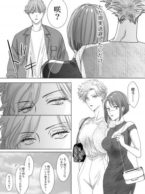 [7メンzippo (かみしまあきら)] ノンケ女、レズビアン人妻にNTRます。2_13