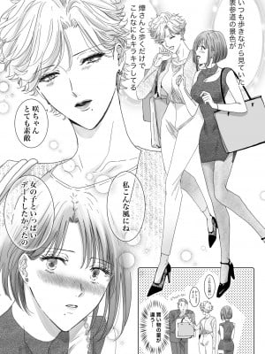 [7メンzippo (かみしまあきら)] ノンケ女、レズビアン人妻にNTRます。2_09