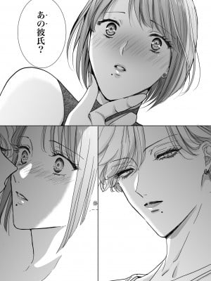 [7メンzippo (かみしまあきら)] ノンケ女、レズビアン人妻にNTRます。2_23
