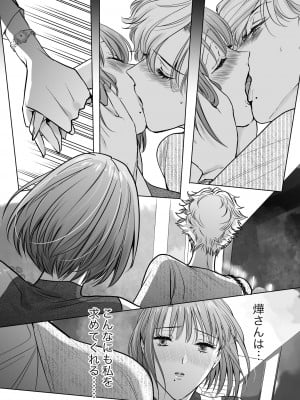 [7メンzippo (かみしまあきら)] ノンケ女、レズビアン人妻にNTRます。2_31