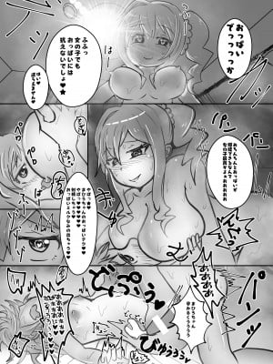 [CloseRanks (NARI)] お兄ちゃんは堕ちまい!w (お兄ちゃんはおしまい!) [DL版]_20