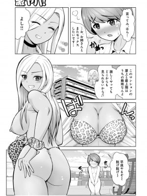 [ToWeR] ほんとはやさしい黒ギャルのお姉さん02 [DL版]_05
