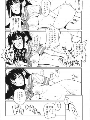 [みら国 (やすみみらきち)] 1ヶ月妊娠しなければ男に戻れる話(1)_12