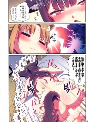 [梺乃屋 (梺乃みこと)] 目が覚めたらケモミミ少女になっていたお話 3_19