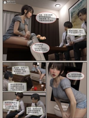 [幽玄花] 迷夜少女 花之章 2_0018