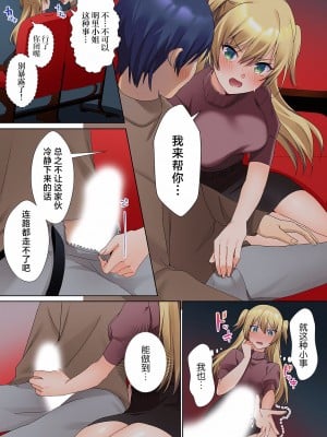 [ひみの] 無口な彼女の性感帯～声は出さないけど身体は正直だね、ずぶ濡れだよ 4-5 [甜橙汉化组]_05-21