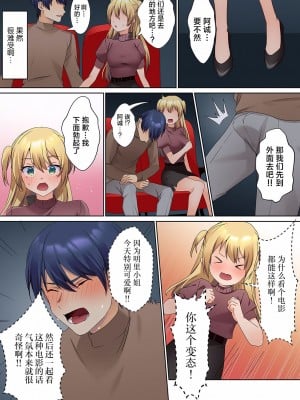 [ひみの] 無口な彼女の性感帯～声は出さないけど身体は正直だね、ずぶ濡れだよ 4-5 [甜橙汉化组]_05-19