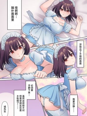 [ひみの] 無口な彼女の性感帯～声は出さないけど身体は正直だね、ずぶ濡れだよ 4-5 [甜橙汉化组]_04-21